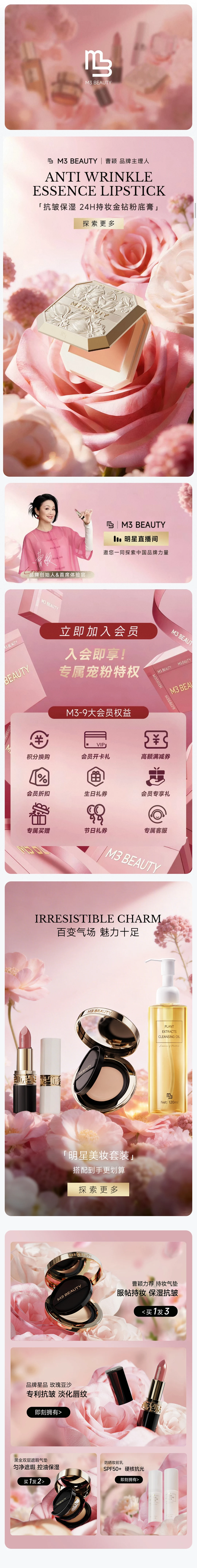 主页视觉设计 · 案例 02