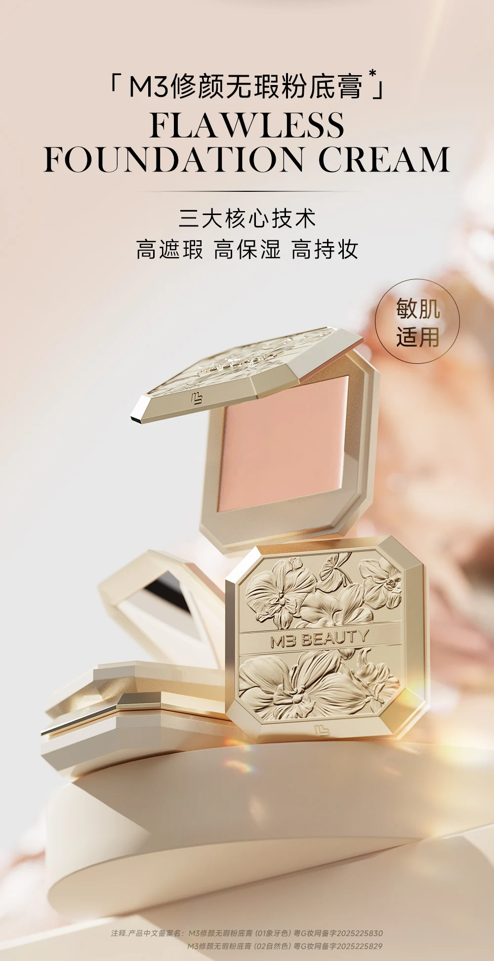 海报图视觉设计 · 02